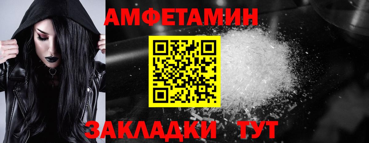 Amphetamine  Вход с VPN  Железноводск  АМФ 98% 