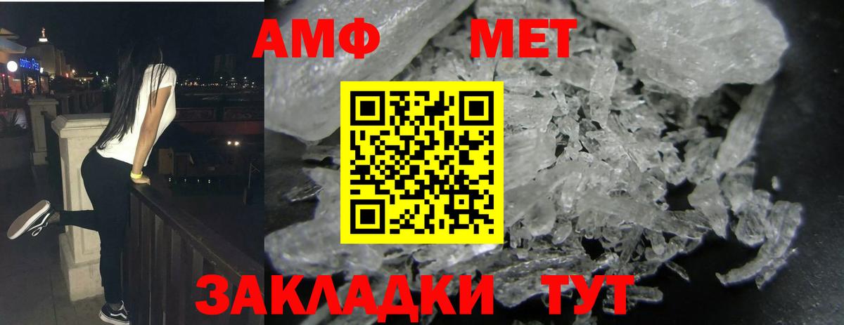 Амфетамин Розовый Железноводск
