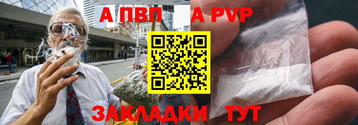 APVP VHQ  A PVP крисы CK  APVP VHQ  Alpha-PVP  Вход с VPN  Железноводск 