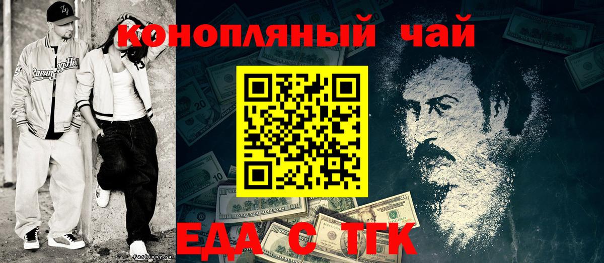 Железноводск  Cannafood марихуана  Вход с VPN 