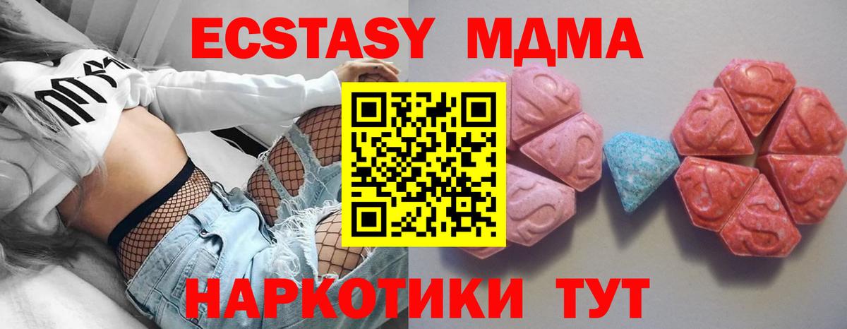 Ecstasy  Ecstasy 250 мг  Экстази таблы  Вход с VPN  Железноводск 
