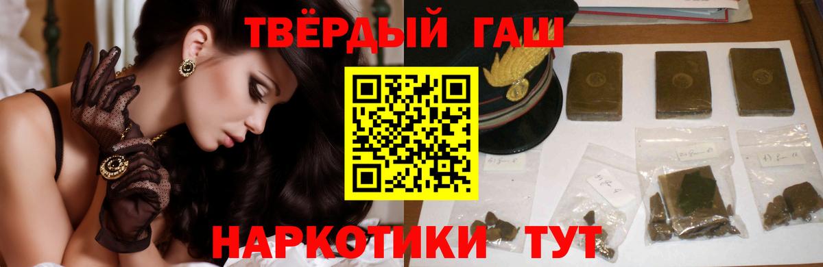 ГАШИШ Cannabis Железноводск