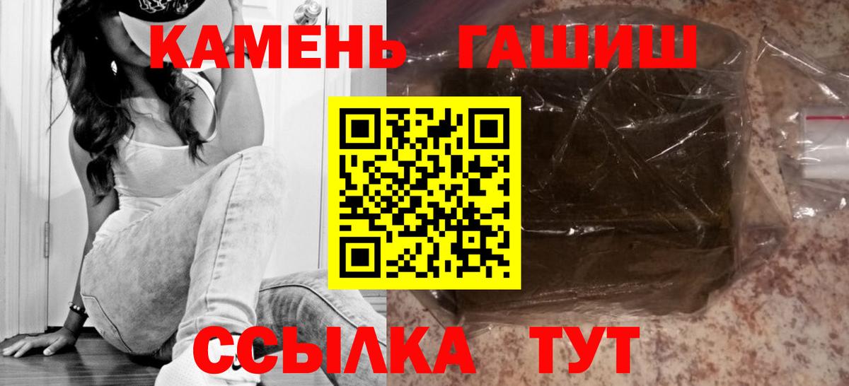 ГАШИШ  Гашиш VHQ  Вход с VPN  как найти закладки  ГАШИШ 40% ТГК  Железноводск 