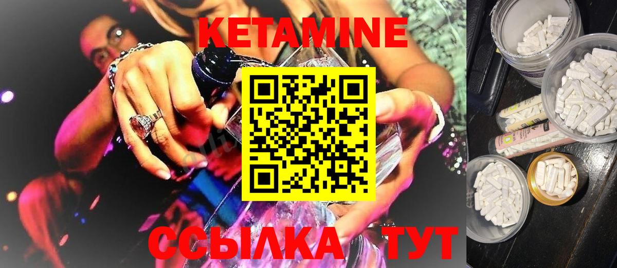 КЕТАМИН ketamine Железноводск