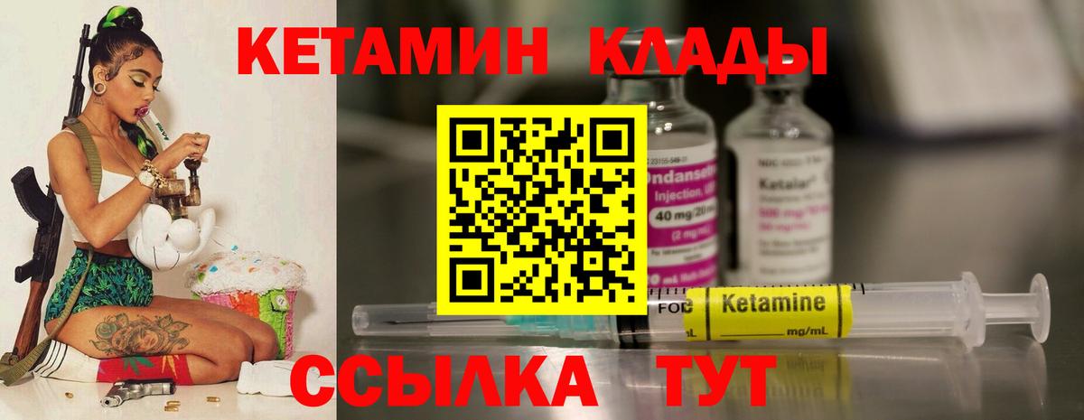 КЕТАМИН ketamine  Кетамин ketamine  Вход с VPN  Железноводск 