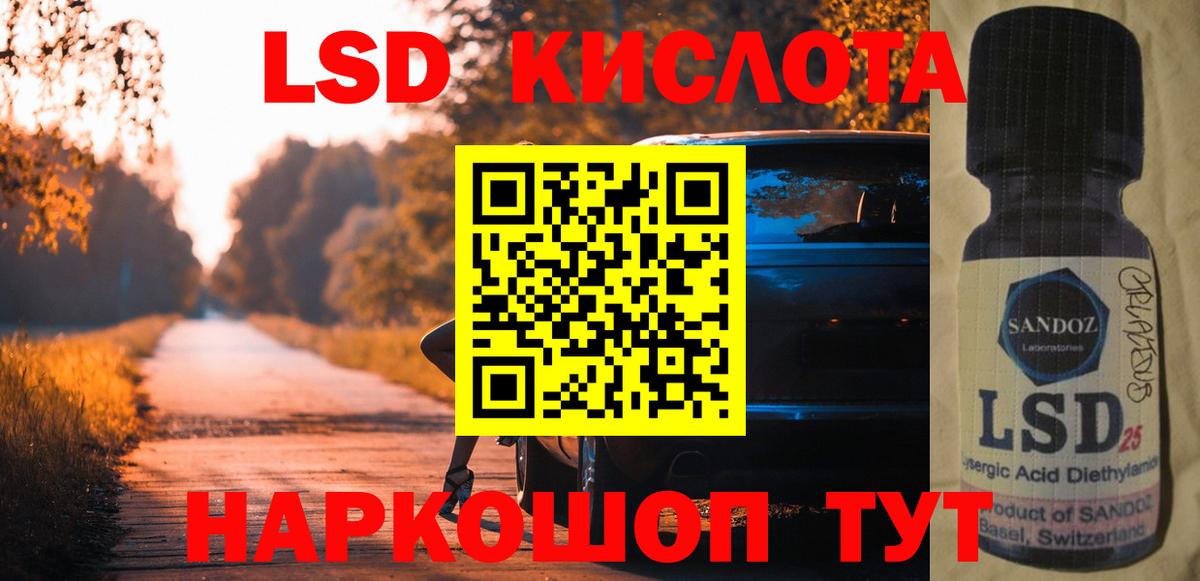 Лсд 25 экстази кислота  ЛСД экстази кислота  MEGA ссылки  Железноводск  Вход с VPN  ЛСД экстази 