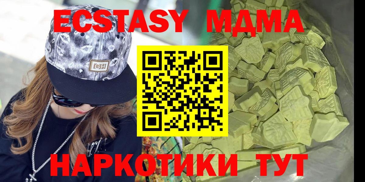 МДМА crystal  MDMA молли  Железноводск  Вход с VPN 