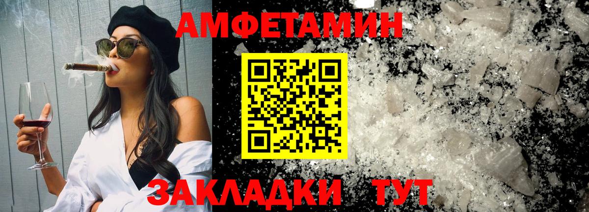 Первитин кристалл  Вход с VPN  Железноводск 