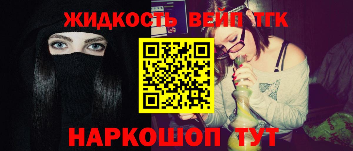 Железноводск  мега маркетплейс  Вход с VPN  Дистиллят ТГК вейп с тгк 