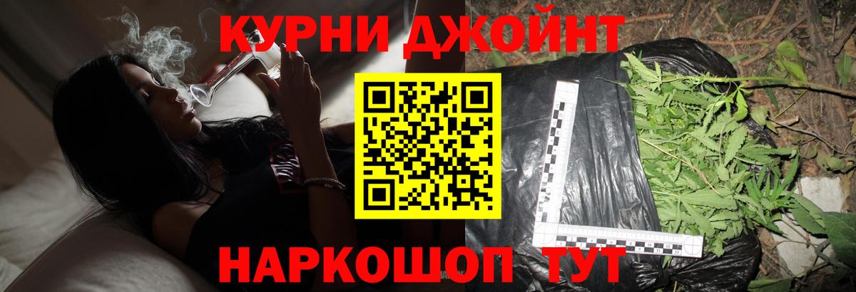 МАРИХУАНА VHQ  Вход с VPN  Железноводск  Бошки Шишки ГИДРОПОН  Канабис планчик 
